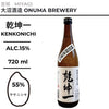 酒米：笹錦
精米步合：55%
容量：720ml
酒精度：15%
Sake Rice: Sasanishiki
Rice Polishing Ratio: 55%
Size: 720ml
Alcohol: 15%
