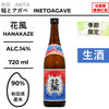 酒米：秋田縣產米
精米步合：90%
容量：720ml
酒精度：14%
手工清酒、季節酒、生酒
Sake Rice：Rice from Akita Prefecture
Rice Polishing Ratio：90%
Size：720ml
Alcohol：14%
Craft Sake, Seasonal Sake, Namazake
