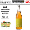 原料：梅
容量：720ml
酒精度：10%
Ingredients: Plum
Size: 720ml
Alcohol: 10%