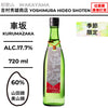 酒米：山田錦、美山錦
精米步合：60%
容量：720ml
酒精度：17.7%
季節酒
Sake Rice: Yamadanishiki, Miyamanishiki
Rice Polishing Ratio: 60%
Size: 720ml
Alcohol: 17.7%
Seasonal Sake
