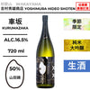 酒米：山田錦
精米步合：50%
容量：720ml
酒精度：16.5%
季節酒、純米大吟釀、生酒
Sake Rice: Yamadanishiki
Rice Polishing Ratio: 50%
Size: 720ml
Alcohol: 16.5%
Seasonal Sake, Junmai Daiginjo, Namazake