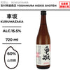 酒米：山田錦
精米步合：60%
容量：720ml
酒精度：15.5%
Sake Rice: Yamadanishiki
Rice Polishing Ratio: 60%
Size: 720ml
Alcohol: 15.5%