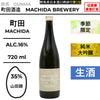 酒米：山田錦
精米步合：35%
容量：720ml
酒精度：16%
季節酒、純米大吟釀、生酒
Sake Rice: Yamadanishiki
Rice Polishing Ratio: 35%
Size: 720ml
Alcohol: 16%
Seasonal Sake, Junmai Daiginjo, Namazake