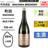 酒米：山田錦
精米步合：35%
容量：720ml
酒精度：16%
季節酒、純米大吟釀、生酒
Sake Rice: Yamadanishiki
Rice Polishing Ratio: 35%
Size: 720ml
Alcohol: 16%
Seasonal Sake, Junmai Daiginjo, Namazake
