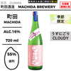 酒米：雄町
精米步合：55%
容量：720ml
酒精度：16%
季節酒、薄濁
Sake Rice: Omachi
Rice Polishing Ratio: 55%
Size: 720ml
Alcohol: 16%
Seasonal Sake, Light Cloudy