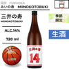 酒米：山田錦
精米步合：60%
容量：720ml
酒精度：14%
季節酒、生酒
Sake Rice: Yamadanishiki
Rice Polishing Ratio: 60%
Size: 720ml
Alcohol: 14%
Seasonal Sake, Namazake