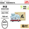 酒米：長野縣產米
精米步合：65%
容量：720ml
酒精度：15%
季節酒、附盒
Sake Rice: Rice from Nagano Prefecture
Rice Polishing Ratio: 65%
Size: 720ml
Alcohol: 15%
Seasonal Sake, With Box