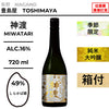 酒米：白樺錦
精米步合：49%
容量：720ml
酒精度：16%
季節酒、純米大吟釀、附盒
Sake Rice: Shirakabanishiki
Rice Polishing Ratio: 49%
Size: 720ml
Alcohol: 16%
Seasonal Sake, Junmai Daiginjo, With Box
