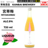 原料：桃
容量：720ml
酒精度：9%
Ingredients: Peach
Size: 720ml
Alcohol: 9%