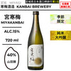 酒米：山田錦
精米步合：40%
容量：720ml
酒精度：15%
季節酒、純米大吟釀
Sake Rice: Yamadanishiki
Rice Polishing Ratio: 40%
Size: 720ml
Alcohol: 15%
Seasonal Sake, Junmai Daiginjo