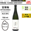 酒米：吟のいろは
精米步合：50%
容量：720ml
酒精度：15%
季節酒、純米大吟釀
Sake Rice: Gin no Iroha
Rice Polishing Ratio: 50%
Size: 720ml
Alcohol: 15%
Seasonal Sake, Junmai Daiginjo
