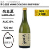 酒米：五百萬石
精米步合：48%
容量：720ml
酒精度：16%
純米大吟釀
Sake Rice: Gohyakumangoku
Rice Polishing Ratio: 48%
Size: 720ml
Alcohol: 16%
Junmai Daiginjo