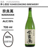 酒米：五百萬石
精米步合：53%
容量：720ml
酒精度：15%
Sake Rice: Gohyakumangoku
Rice Polishing Ratio: 53%
Size: 720ml
Alcohol: 15%