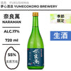 酒米：五百萬石
精米步合：55%
容量：720ml
酒精度：17%
季節酒、生酒
Sake Rice: Gohyakumangoku
Rice Polishing Ratio: 55%
Size: 720ml
Alcohol: 17%
Seasonal Sake, Namazake