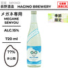 酒米：非公開
精米步合：??%
容量：720ml
酒精度：15%
季節酒
Sake Rice: Undisclosed
Rice Polishing Ratio: ??%
Size: 720ml
Alcohol: 15%
Seasonal Sake