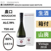 酒米：五百萬石
精米步合：65%
容量：720ml
酒精度：19%
生酒、附盒、山廢、Vintage 2018
Sake Rice：Gohyakumangoku
Rice Polishing Ratio：65%
Size：720ml
Alcohol：19%
Namazake, With Box, Yamahai, Vintage 2018