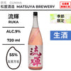 酒米：五百萬石
精米步合：55%
容量：720ml
酒精度：9%
季節酒、生酒
Sake Rice：Gohyakumangoku
Rice Polishing Ratio：55%
Size：720ml
Alcohol：9%
Seasonal Sake, Namazake