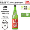 酒米：玉榮
精米步合：60%
容量：720ml
酒精度：15%
季節酒、生酛
Sake Rice：Tamasakae
Rice Polishing Ratio：60%
Size：720ml
Alcohol：15%
Seasonal Sake, Kimoto