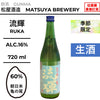 酒米：朝日米、龜之尾
精米步合：60%
容量：720ml
酒精度：16%
季節酒、生酒
Sake Rice：Asahi, Kame no O
Rice Polishing Ratio：60%
Size：720ml
Alcohol：16%
Seasonal Sake, Namazake