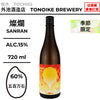 酒米：五百萬石
精米步合：60%
容量：720ml
酒精度：15%
季節酒
Sake Rice: Gohyakumangoku
Rice Polishing Ratio: 60%
Size: 720ml
Alcohol: 15%
Seasonal Sake