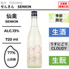 酒米：山田錦
精米步合：？？%
容量：720ml
酒精度：13%
季節酒、生酒、薄濁、生酛
Sake Rice：Yamadanishiki
Rice Polishing Ratio：??%
Size：720ml
Alcohol：13%
Seasonal Sake, Namazake, Lightly Cloudy, Kimoto