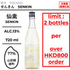 酒米：山田錦、雄町
精米步合：？？%
容量：720ml
酒精度：13%
限購2支
Sake Rice：Yamadanishiki, Omachi
Rice Polishing Ratio：??%
Size：720ml
Alcohol：13%
Up to 2 Bottles