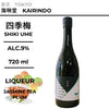 原料：茉莉花茶、梅
容量：720ml
酒精度：9%
Ingredient：Jasmine Tea, Plum
Size：720ml
Alcohol：9%