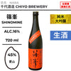 酒米：愛山
精米步合：45%
容量：720ml
酒精度：16%
純米大吟釀、生酒
Sake Rice: Aiyama
Rice Polishing Ratio: 45%
Size: 720ml
Alcohol: 16%
Junmai Daiginjo, Namazake
