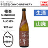 酒米：赤磐雄町
精米步合：77%
容量：720ml
酒精度：16%
生酒、山廢
Sake Rice: Akaiwa Omachi
Rice Polishing Ratio: 77%
Size: 720ml
Alcohol: 16%
Namazake, Yamahai