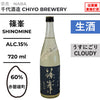 酒米：赤磐雄町
精米步合：60%
容量：720ml
酒精度：15%
生酒、薄濁
Sake Rice: Akaiwa Omachi
Rice Polishing Ratio: 60%
Size: 720ml
Alcohol: 15%
Namazake, Light Cloudy