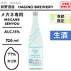 酒米：非公開
精米步合：??%
容量：720ml
酒精度：15%
季節酒、生酒
Sake Rice: Undisclosed
Rice Polishing Ratio: ??%
Size: 720ml
Alcohol: 15%
Seasonal Sake, Namazake