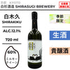 酒米：Milky Queen
精米步合：60%
容量：720ml
酒精度：12.1%
季節酒、生酒、貴釀酒
Sake Rice: Milky Queen
Rice Polishing Ratio: 60%
Size: 720ml
Alcohol: 12.1%
Seasonal Sake, Namazake, Kijoshu