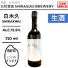 酒米：虹之煌
精米步合：60%
容量：720ml
酒精度：15.5%
生酒
Sake Rice: Nijinokirameki
Rice Polishing Ratio: 60%
Size: 720ml
Alcohol: 15.5%
Namazake