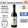 酒米：Milky Queen
精米步合：60%
容量：720ml
酒精度：15.2%
季節酒、生酒、薄濁
Sake Rice: Milky Queen
Rice Polishing Ratio: 60%
Size: 720ml
Alcohol: 15.2%
Seasonal Sake, Namazake, Light Cloudy