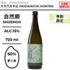 酒米：夢之香
精米步合：60%
容量：720ml
酒精度：15%
季節酒
Sake Rice: Yume no Kaori
Rice Polishing Ratio: 60%
Size: 720ml
Alcohol: 15%
Seasonal Sake