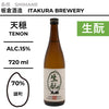 天穩 生酛純米酒