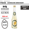 神亀 真穂人 長期熟成酒【300ml】