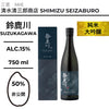 酒米：非公開
精米步合：50%
容量：750ml
酒精度：15%
Sake Rice: Undisclosed
Rice Polishing Ratio: 50%
Size: 750ml
Alcohol: 15%