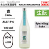 酒米：山田錦
精米步合：60%
容量：720ml
酒精度：14%
生酛、氣泡酒
Sake Rice: Yamadanishiki
Rice Polishing Ratio: 60%
Size: 720ml
Alcohol: 14%
Kimoto, Sparkling
