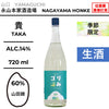 酒米：山田錦
精米步合：60%
容量：720ml
酒精度：14%
季節酒、生酒
Sake Rice: Yamadanishiki
Rice Polishing Ratio: 60%
Size: 720ml
Alcohol: 14%
Seasonal Sake, Namazake