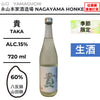 酒米：八反錦、山田錦
精米步合：60%
容量：720ml
酒精度：15%
季節酒、生酒
Sake Rice: Hattannishiki, Yamadanishiki
Rice Polishing Ratio: 60%
Size: 720ml
Alcohol: 15%
Seasonal Sake, Namazake