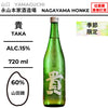酒米：山田錦
精米步合：60%
容量：720ml
酒精度：15%
季節酒
Sake Rice: Yamadanishiki
Rice Polishing Ratio: 60%
Size: 720ml
Alcohol: 15%
Seasonal Sake