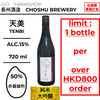 酒米：赤磐雄町
精米步合：50%
容量：720ml
酒精度：15%
純米大吟釀、限購1支
Sake Rice：Akaiwa Omachi
Rice Polishing Ratio：50%
Size：720ml
Alcohol：15%
Junmai Daiginjo, Limit 1 Bottle