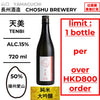 酒米：播州愛山
精米步合：50%
容量：720ml
酒精度：15%
純米大吟釀、限購1支
Sake Rice：Banshu Aiyama
Rice Polishing Ratio：50%
Size：720ml
Alcohol：15%
Junmai Daiginjo, Limit 1 Bottle