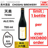 酒米：長州山田錦
精米步合：50%
容量：720ml
酒精度：15%
純米大吟釀、限購1支
Sake Rice：Choshu Yamadanishiki
Rice Polishing Ratio：50%
Size：720ml
Alcohol：15%
Junmai Daiginjo, Limit 1 Bottle