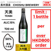 酒米：廣島千本錦
精米步合：50%
容量：720ml
酒精度：15%
純米大吟釀、限購1支
Sake Rice：Hiroshima Senbonnishiki
Rice Polishing Ratio：50%
Size：720ml
Alcohol：15%
Junmai Daiginjo, Limit 1 Bottle