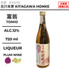 原料：紫蘇、梅
容量：720ml
酒精度：12%
Ingredients: Shizo, Plum
Size: 720ml
Alcohol: 12%