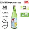 酒米：山田錦
精米步合：68%
容量：720ml
酒精度：14%
季節酒、山廢
Sake Rice: Yamadanishiki
Rice Polishing Ratio: 68%
Size: 720ml
Alcohol: 14%
Seasonal Sake, Yamahai