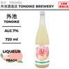 原料：桃
容量：720ml
酒精度：7%
Ingredients: Peach
Size: 720ml
Alcohol: 7%