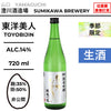酒米：非公開
精米步合：麴35%、掛50%
容量：720ml
酒精度：14%
季節酒、生酒
Sake Rice：Undisclosed
Rice Polishing Ratio：Kouji 35%, Kake 50%
Size：720ml
Alcohol：14%
Seasonal Sake, Namazake